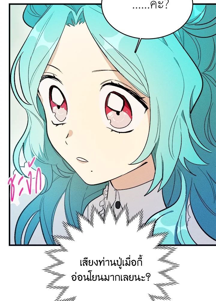 The Young Lady Is a Royal Chef 27 63